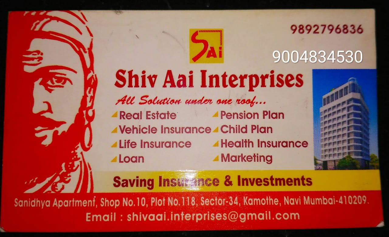 You are currently viewing Shiv aai interprises