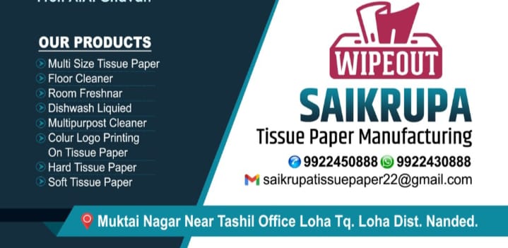 Read more about the article Wipeout tissue paper