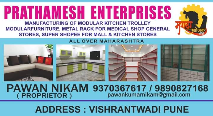 You are currently viewing Prathamesh enterprises